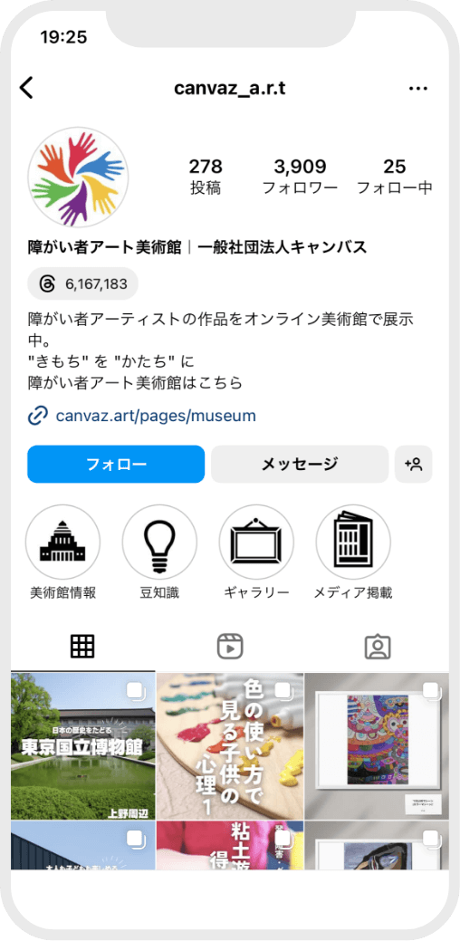 支援実績3
